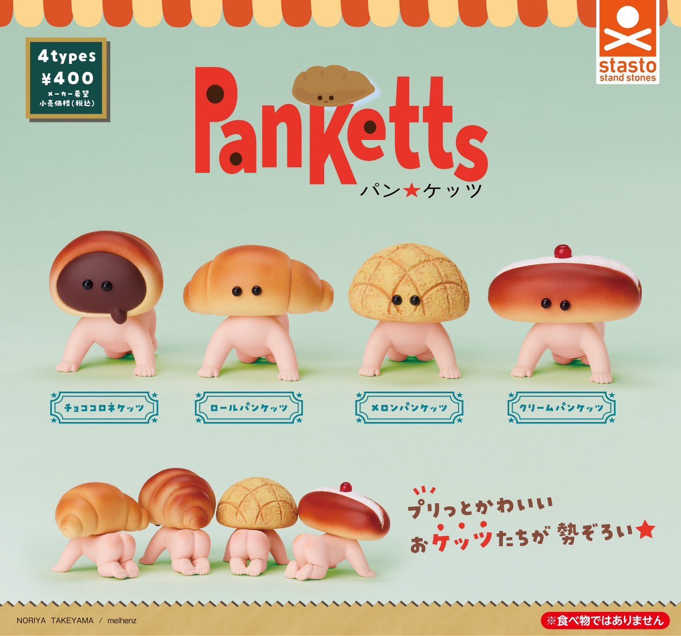 Baby Food Age - Stasto Kapselspielzeug lustig Pan Ketts Brotkopf