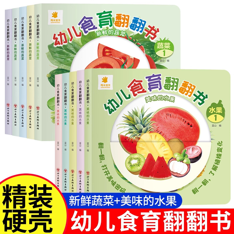 Baby Food Age - Vorschulbücher zur Ernährungserziehung: Obst und Gemüse