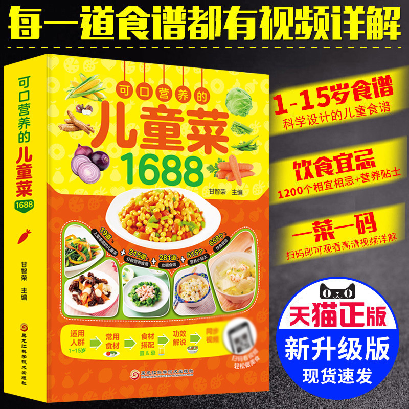 Köstliche und nahrhafte Rezept – Baby Food Age Bewertung und Preis