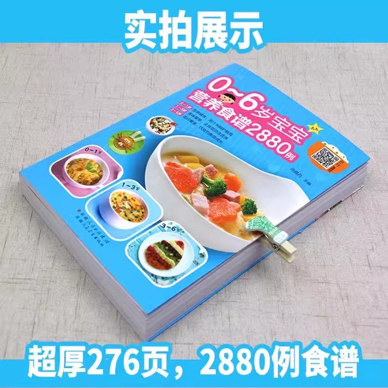 Ernährungsrezepte für Babys im – Baby Food Nutrition Bewertung und Preis