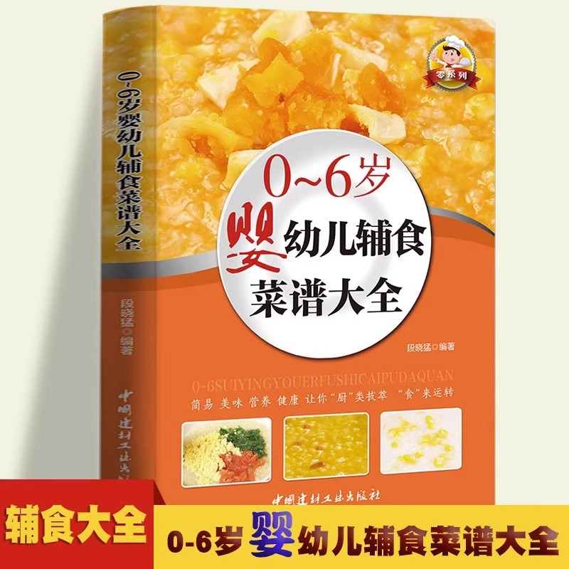 Bücher über Babynahrung, Lehrb – Baby Food Age Bewertung und Preis