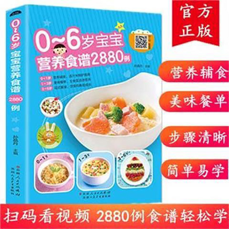 Ernährungsrezepte für Babys im – Baby Food Age Bewertung und Preis